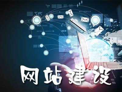 網(wǎng)站建設流程 網(wǎng)站建設流程